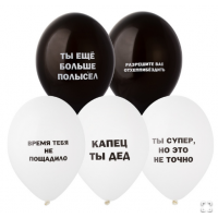 B Шар с рисунком 14" Оскорбления мужские